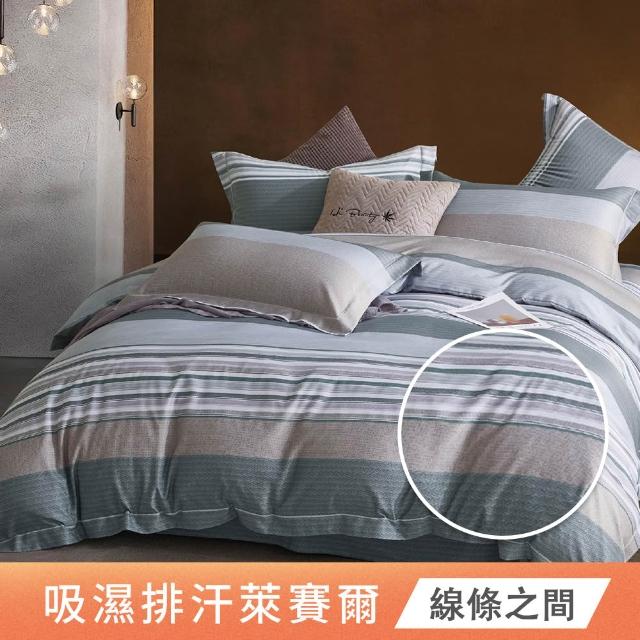 【DON】買1送1 吸濕排汗萊賽爾床包枕套組-多款任選(單/雙/加 均一價)