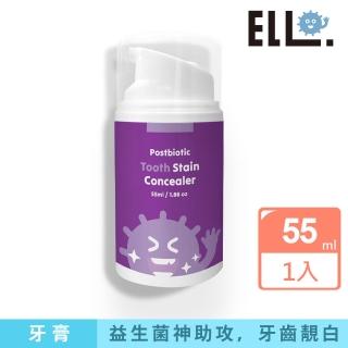 【ELLO】益生菌即刻煥白矯正膏 Tooth Stain Concealer 55ML(益生菌 去黃淨白 美白牙齒)