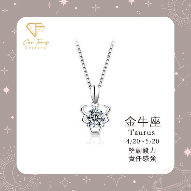 【CF Diamond】MOMO獨家12星座 雙11 1克拉項鍊 (莫桑鑽 射手座 天蠍座 戒指 手鍊 耳環 生日 禮物 鑽石)