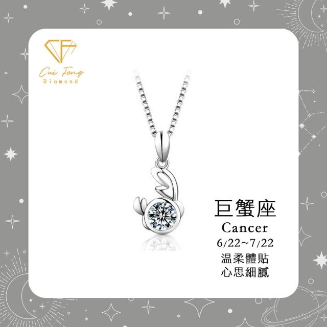 【CF Diamond】MOMO獨家12星座 雙11 1克拉項鍊 (莫桑鑽 射手座 天蠍座 戒指 手鍊 耳環 生日 禮物 鑽石)