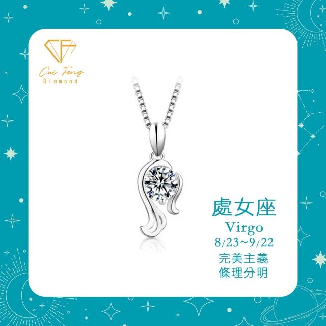 【CF Diamond】MOMO獨家12星座 雙11 1克拉項鍊 (莫桑鑽 射手座 天蠍座 戒指 手鍊 耳環 生日 禮物 鑽石)