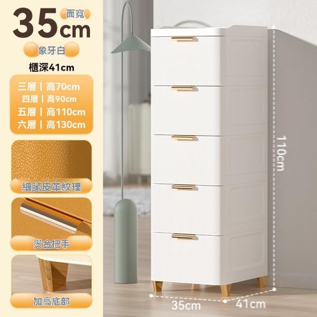 【顧家家居】35cm面寬夾縫收納櫃35×41×110公分(儲物櫃/抽屜櫃/斗櫃/收納櫃/預售15天)