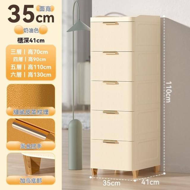 【顧家家居】35cm面寬夾縫收納櫃35×41×110公分(儲物櫃/抽屜櫃/斗櫃/收納櫃/預售15天)
