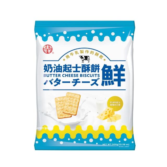 【中祥】鮮奶油起士餅乾系列 箱購(咖啡/可可/奶油/中元普渡/拜拜祈福箱/颱風地震防災/零食/餅乾)