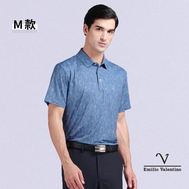 【Emilio Valentino 范倫鐵諾】男裝POLO衫 男上衣 短袖/涼感/透氣/吸濕排汗/有口袋/polo衫 男/送禮(多款)