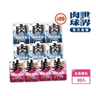 【PAW PAW LAND 肉球世界】南極磷蝦重磅大肉包美毛包185g×20入(全齡貓主食餐包 主食罐 牛磺酸 膠原蛋白)