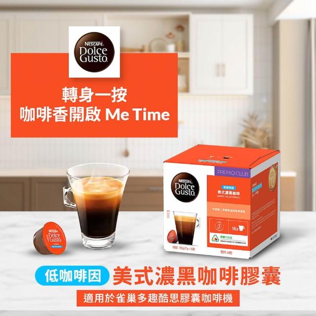【NESCAFE Dolce Gusto】星巴克+多趣酷思咖啡膠囊任選4盒送購物袋+馬克杯(醇郁/家常/紐約) 送禮 中秋 禮盒