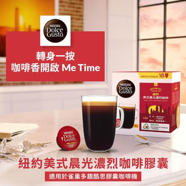 【NESCAFE Dolce Gusto】星巴克+多趣酷思咖啡膠囊任選4盒送購物袋+馬克杯(醇郁/家常/紐約) 送禮 中秋 禮盒