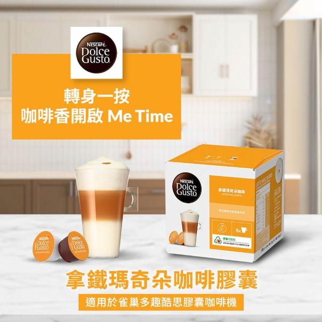 【NESCAFE Dolce Gusto】星巴克+多趣酷思咖啡膠囊任選4盒送購物袋+馬克杯(醇郁/家常/紐約) 送禮 中秋 禮盒