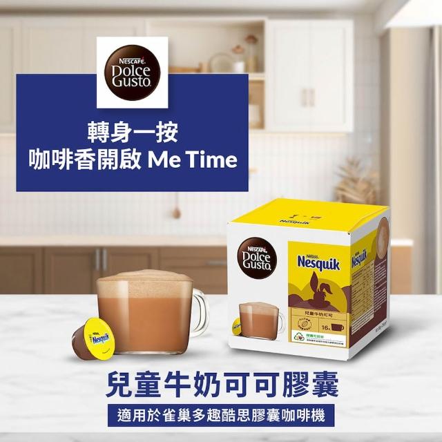 【NESCAFE Dolce Gusto】星巴克+多趣酷思咖啡膠囊任選4盒送購物袋+馬克杯(醇郁/家常/紐約) 送禮 中秋 禮盒