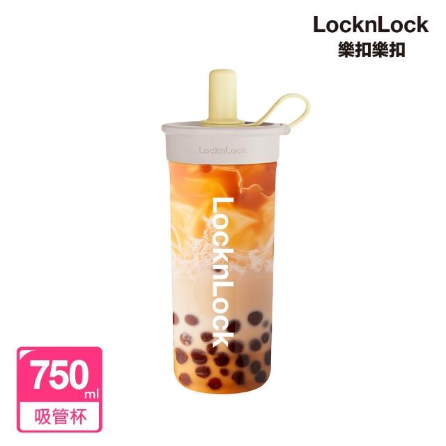 【LocknLock 樂扣樂扣】官方直營 嚼對FUN飲吸管杯 750ml(6色任選/大容量/手搖飲適用)