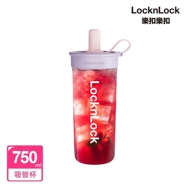 【LocknLock 樂扣樂扣】官方直營 嚼對FUN飲吸管杯 750ml(6色任選/大容量/手搖飲適用)