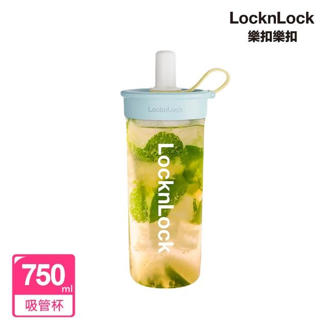 【LocknLock 樂扣樂扣】官方直營 嚼對FUN飲吸管杯 750ml(6色任選/大容量/手搖飲適用)