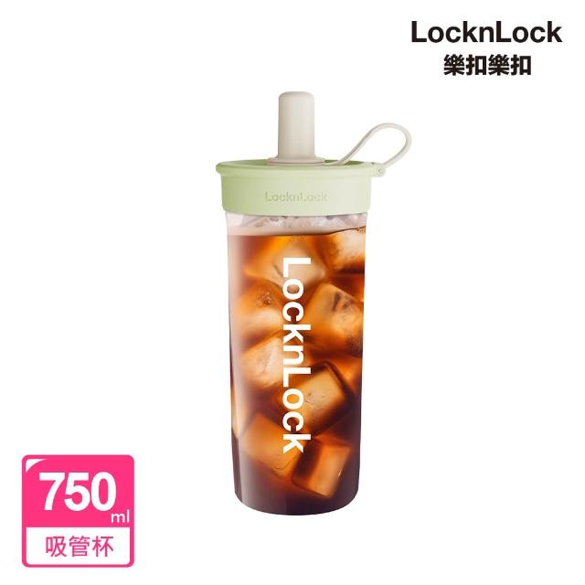 【LocknLock 樂扣樂扣】官方直營 嚼對FUN飲吸管杯 750ml(6色任選/大容量/手搖飲適用)