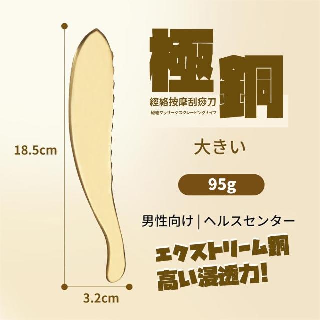 【DR.Story】日式高質感極銅高穿透刮痧板虎砭經絡按摩刮痧刀L SIZE(刮痧工具 黃銅刮痧刀 高質感磨砂表層)