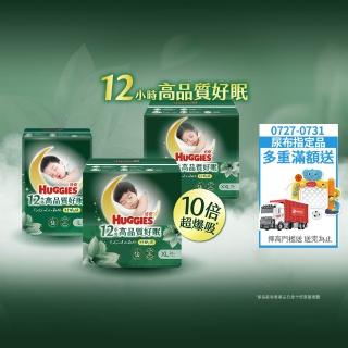 【HUGGIES 好奇】HUGGIES 好奇小森林 好眠褲 L-XXL(嬰兒紙尿褲/褲型尿布/過夜尿布/箱)