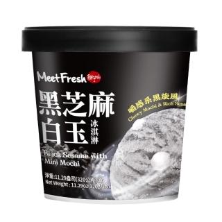 即期品【鮮芋仙】黑芝麻白玉冰淇淋(320g/桶)x4入_效期2025.09.10