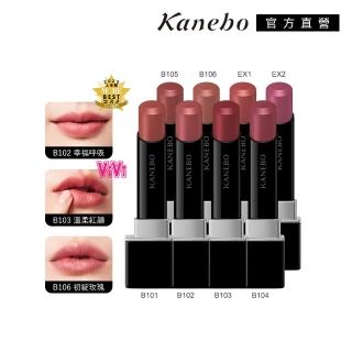 【Kanebo 佳麗寶】KANEBO 星燦嫣紅悸動唇膏 4.4g(任選賣場_大K)