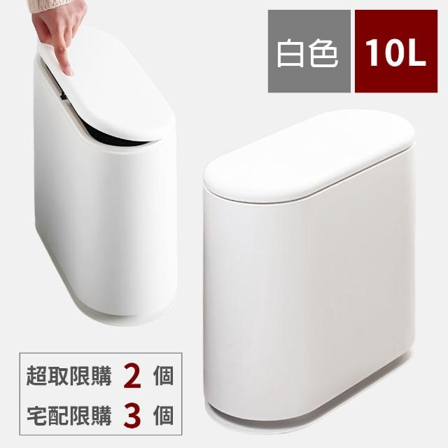 【夢巴黎】無印風垃圾桶 10L(分類垃圾桶 垃圾桶 垃圾筒 廁所垃圾桶 廚房垃圾桶 浴室垃圾桶)
