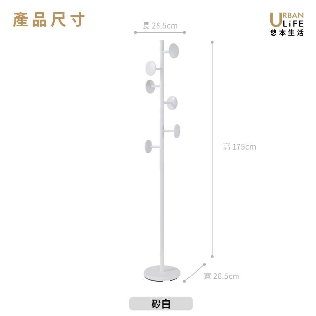 【URBAN LiFE 悠本生活】MIT台灣製 日系普普風衣帽架(衣帽架 玄關架 掛衣架 收納架)