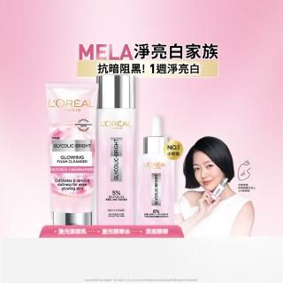 【LOREAL Paris 巴黎萊雅】亮白全套組_淨亮白激光精華水128ml+淡斑精華30ml+激光潔面乳100ml