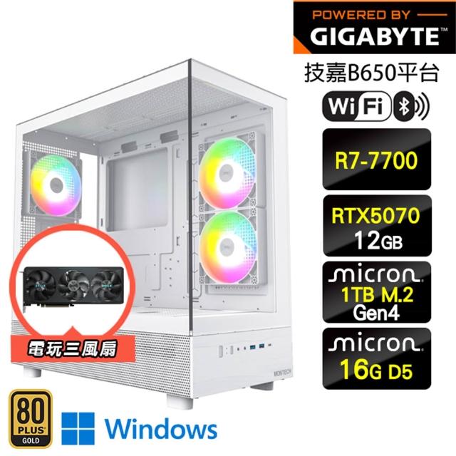 【技嘉平台】R7八核GeForce RTX 5070 Win11{獵人W}海景房電競機(R7-7700/B650/16G D5/1TB/WIFI)