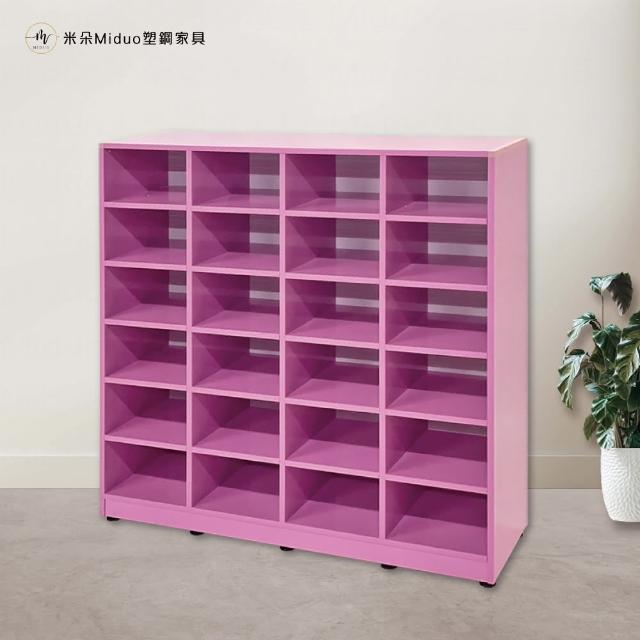 【Miduo 米朵塑鋼家具】3.4尺24格開放式鞋櫃 置物櫃 塑鋼收納櫃 防水塑鋼家具