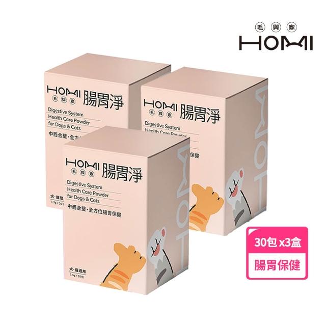 【HOMI 毛與家】腸胃淨 寵物益生菌保健粉-30包x3盒(貓咪益生菌 狗狗益生菌 腸胃保健品 犬貓適用)