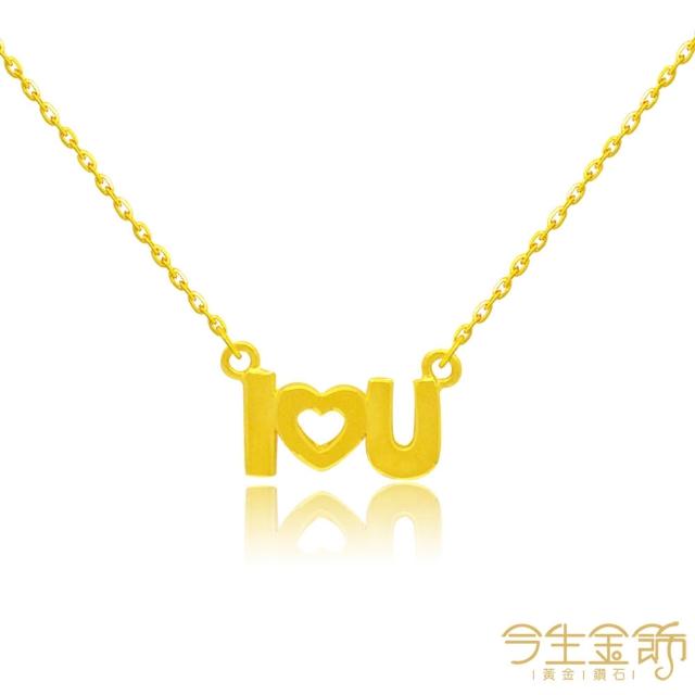 【今生金飾】浪漫羽你系列項鍊/手鍊-任選(黃金項鍊/手鍊)