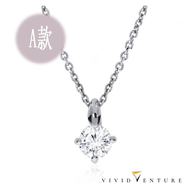 【Vividventure 亞帝芬奇】99狂購限定 情人 禮物  30分 HSI2 天然鑽石 真鑽 項鍊 多款選 單愛(925銀台)