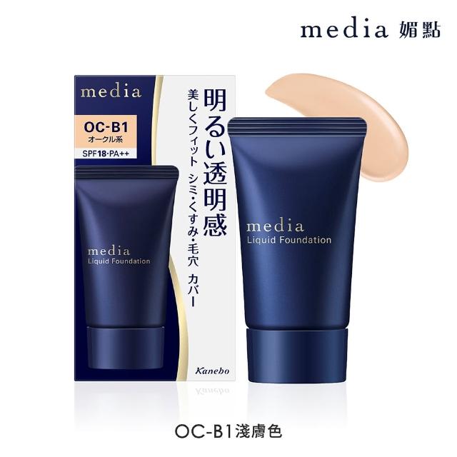 【media 媚點】勻透柔光粉底液25g