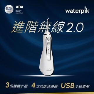 【Waterpik】進階無線沖牙機2.0(WP-580EU)