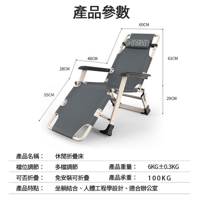 【小不記】折疊躺椅 躺椅 涼椅 躺椅折疊床 附頭枕(雙方管 多功能躺椅 折疊床 躺椅摺疊椅 摺疊椅 摺疊躺椅)