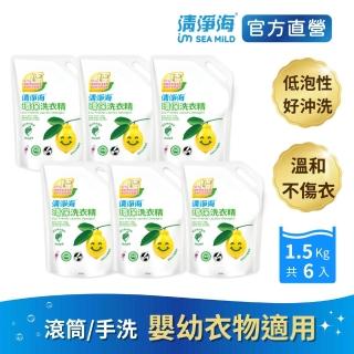 【清淨海】環保洗衣精檸檬補充包1500g 6包(國民洗衣精/無螢光劑/低敏/機能服可用/滾筒可用)