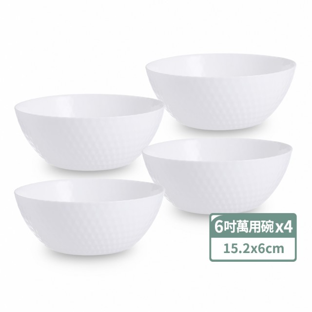 【mo select】鑽石系列白玉玻璃萬用碗/餐盤組6吋/7.5吋/8.5吋/10.5吋(飯碗/餐具/深碗/平盤/淺盤/深盤)