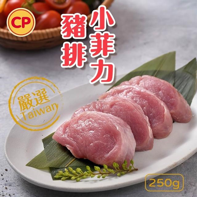 【卜蜂】國產嚴選豬肉 任選12件組(豬小排 里肌排.小菲力排.里肌片.豬五花.肉絲 絞肉)