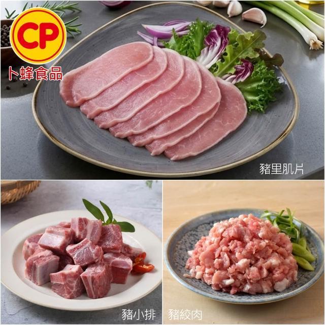 【卜蜂】國產嚴選豬肉 任選12件組(豬小排 里肌排.小菲力排.里肌片.豬五花.肉絲 絞肉)