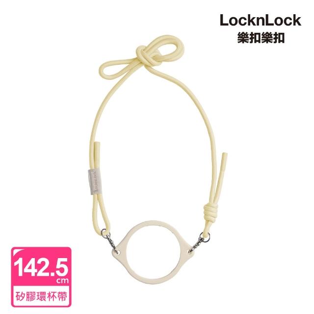 【LocknLock 樂扣樂扣】杯帶全配組 官方直營 嚼對FUN飲不鏽鋼吸管杯(保溫杯/316不鏽鋼/多色任選)