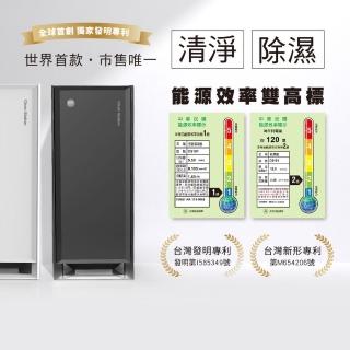【Clean Station 克立淨】CS101 Max (三台組) 電漿空氣清淨機-除濕旗艦款(出風口0檢出 清淨 除濕 智能機種)