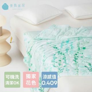 【青鳥家居】刨冰印花冰涼被/16色(冰涼被/涼被/涼感被/涼夏被)