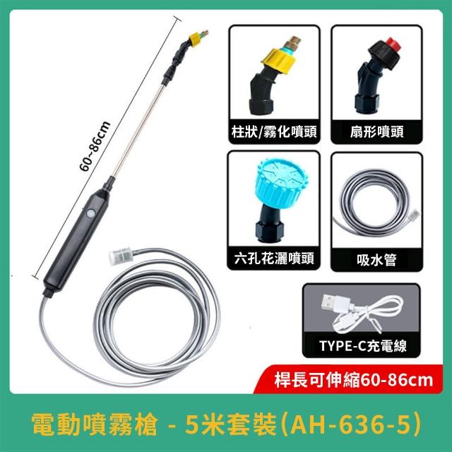 IDREES 伊德萊斯】電動噴霧器農用小型家用消毒打藥機電動噴霧槍噴霧機