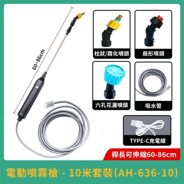 德力西_電動噴霧壺園藝噴霧農用打藥機8L農藥噴灑器霧化/水柱/花灑模式