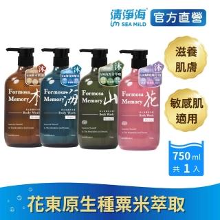 【清淨海】森山島讀沐浴露750ml(保濕滋潤/修護/檜木精油 森林浴/栗米萃取/小農合作)
