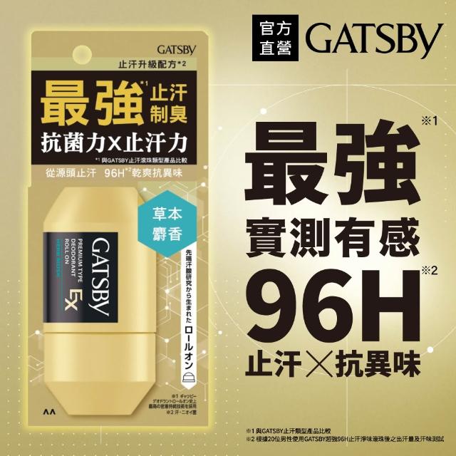 【GATSBY】超強96H止汗淨味滾珠60ml*2(2款任選)
