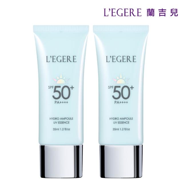 【LEGERE 蘭吉兒】安瓶防曬乳35ml2入組(任選兩款SPF50+PA++++PDRN)