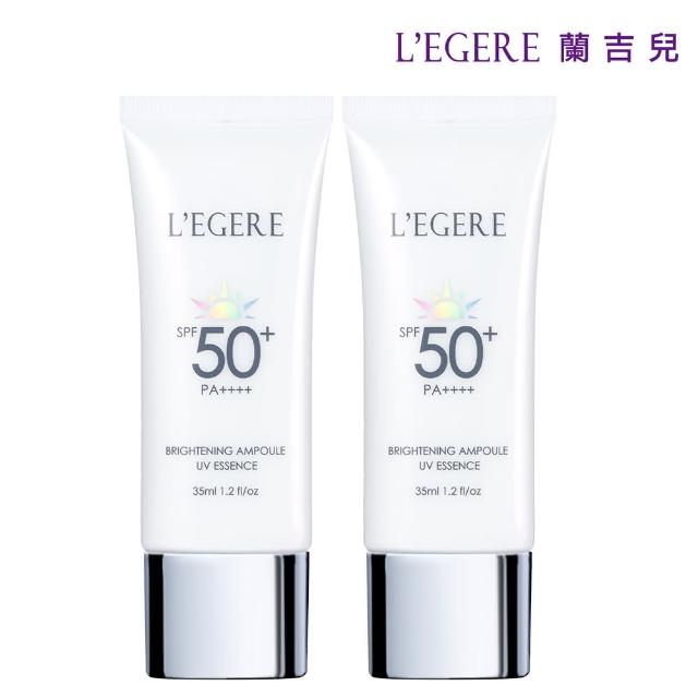 【LEGERE 蘭吉兒】安瓶防曬乳35ml2入組(任選兩款SPF50+PA++++PDRN)
