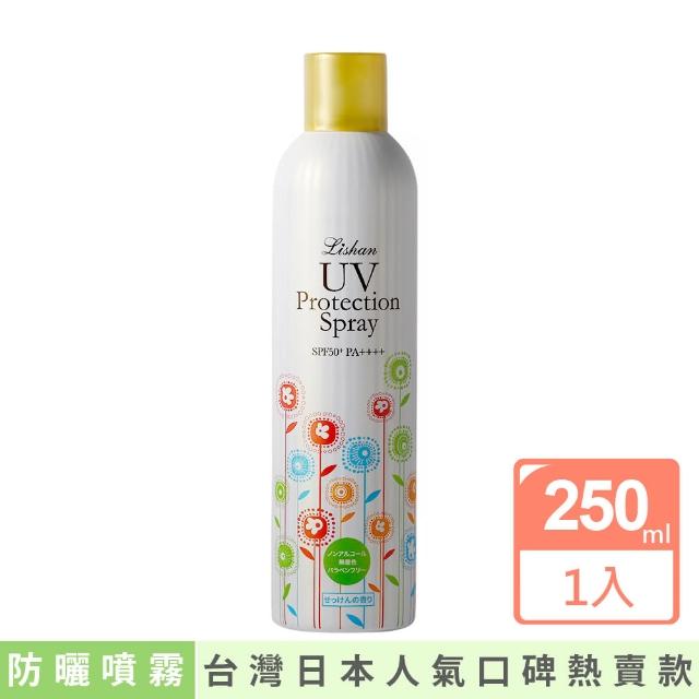 【Lishan】UV防曬噴霧SPF50+ PA++++一般/美白/草本(3款任選****)