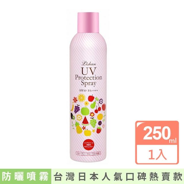 【Lishan】UV防曬噴霧SPF50+ PA++++一般/美白/草本(3款任選****)