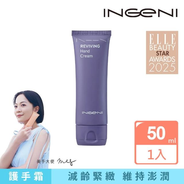 【INGENI 新肌霓】momo限定-美手霜四入組 極境修復+隱形防護+澎潤新生+絲滑滋潤(2025全新改版升級)
