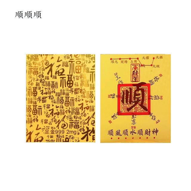 【BRILLMOND】999黃金 金箔貼 手機貼(999黃金 2mg)